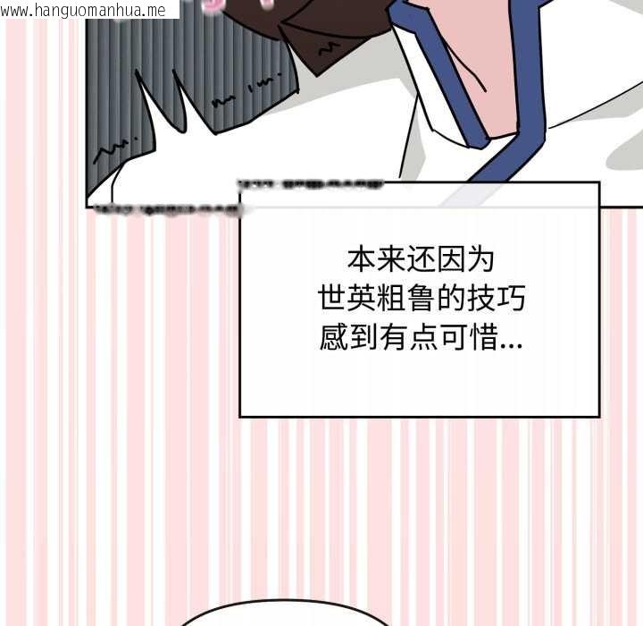 韩国漫画爱的调味课/新娘料理课程韩漫_爱的调味课/新娘料理课程-第8话在线免费阅读-韩国漫画-第166张图片
