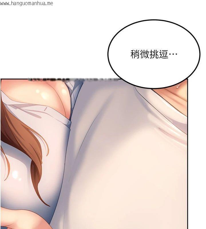 韩国漫画太妹硬闯成人界韩漫_太妹硬闯成人界-第14话-你是不是想对我坏坏?在线免费阅读-韩国漫画-第67张图片