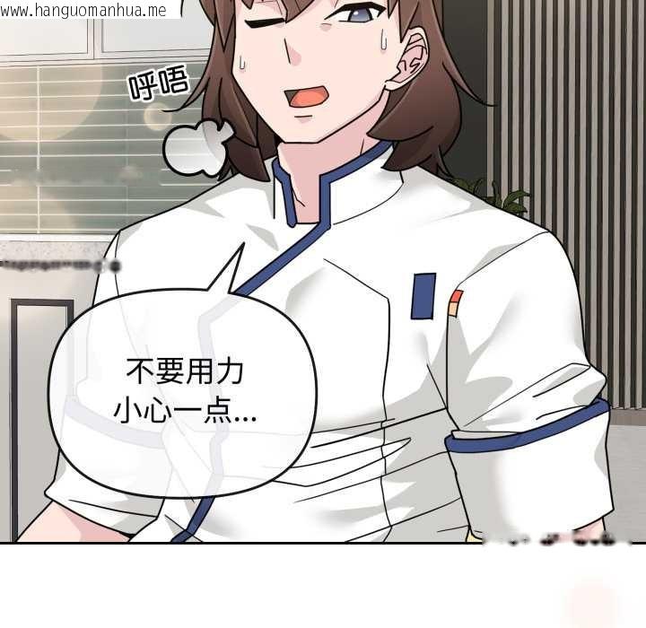 韩国漫画爱的调味课/新娘料理课程韩漫_爱的调味课/新娘料理课程-第8话在线免费阅读-韩国漫画-第158张图片