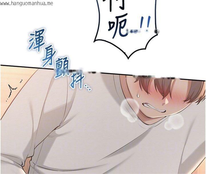 韩国漫画校园成人礼韩漫_校园成人礼-第19话-要开发另一个洞?!在线免费阅读-韩国漫画-第121张图片