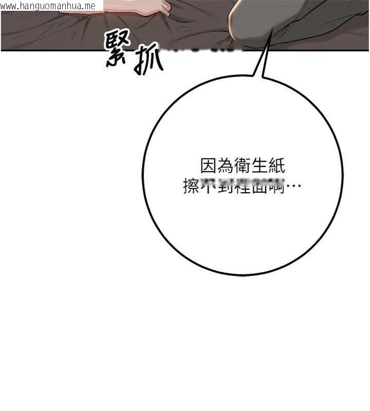 韩国漫画校园成人礼韩漫_校园成人礼-第19话-要开发另一个洞?!在线免费阅读-韩国漫画-第45张图片
