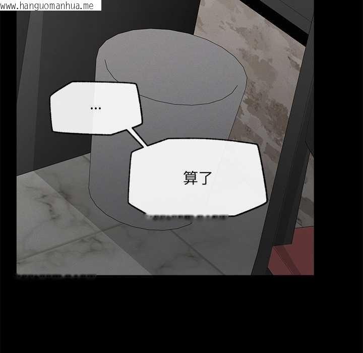 韩国漫画超导体觉醒/超导体大叔韩漫_超导体觉醒/超导体大叔-第21话在线免费阅读-韩国漫画-第110张图片