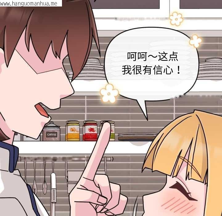 韩国漫画爱的调味课/新娘料理课程韩漫_爱的调味课/新娘料理课程-第8话在线免费阅读-韩国漫画-第71张图片