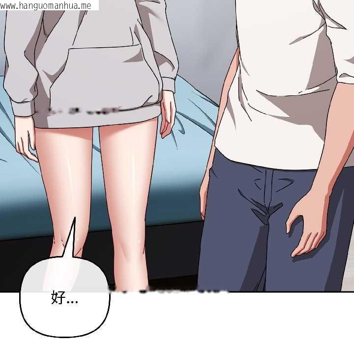 韩国漫画爱上你也好韩漫_爱上你也好-第47话在线免费阅读-韩国漫画-第113张图片