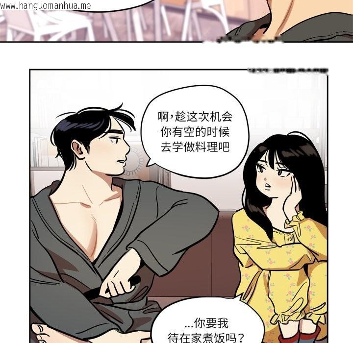 韩国漫画雪人韩漫_雪人-第36话在线免费阅读-韩国漫画-第5张图片
