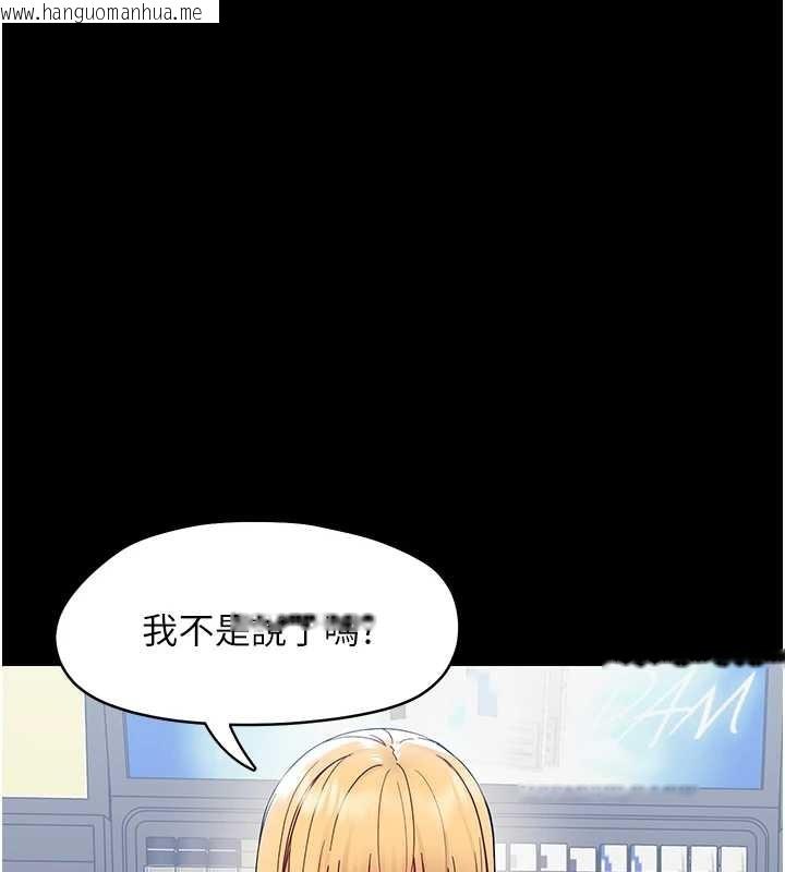 韩国漫画幼惑韩漫_幼惑-第11话-以后专门教我打炮在线免费阅读-韩国漫画-第77张图片