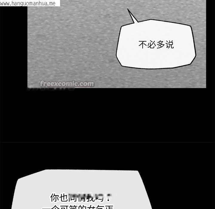 韩国漫画超导体觉醒/超导体大叔韩漫_超导体觉醒/超导体大叔-第21话在线免费阅读-韩国漫画-第112张图片