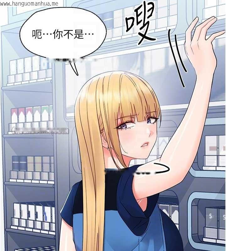 韩国漫画幼惑韩漫_幼惑-第11话-以后专门教我打炮在线免费阅读-韩国漫画-第98张图片