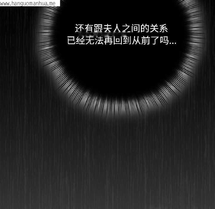 韩国漫画爱上你也好韩漫_爱上你也好-第46话在线免费阅读-韩国漫画-第177张图片