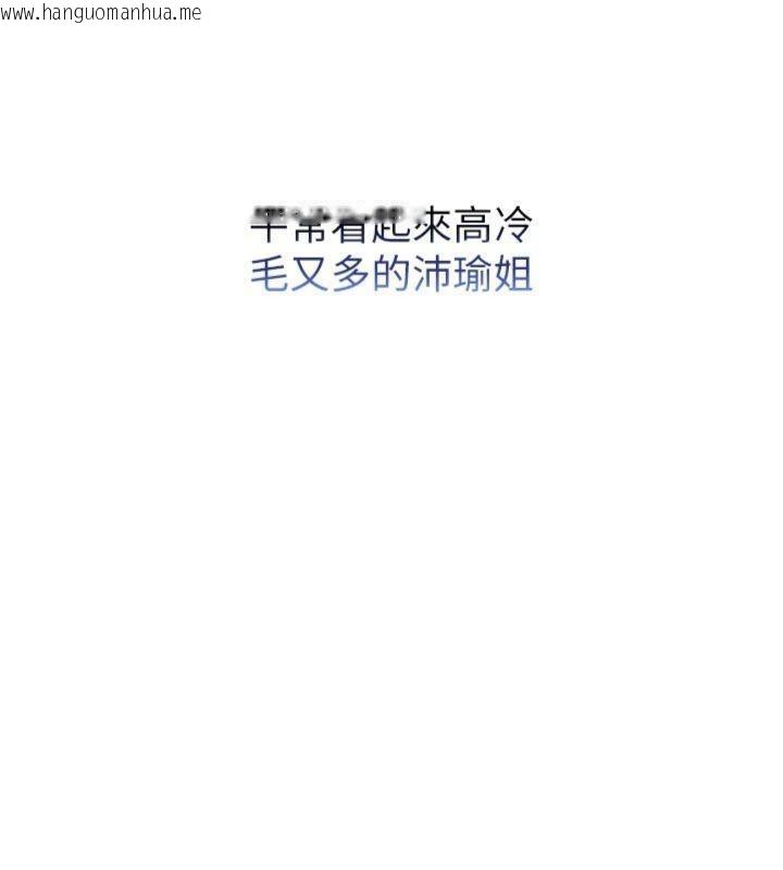 韩国漫画校园成人礼韩漫_校园成人礼-第19话-要开发另一个洞?!在线免费阅读-韩国漫画-第100张图片