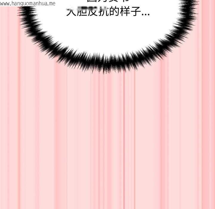 韩国漫画难言之秘韩漫_难言之秘-第33话在线免费阅读-韩国漫画-第159张图片