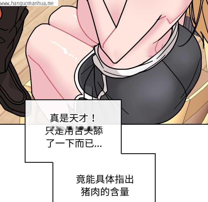 韩国漫画爱的调味课/新娘料理课程韩漫_爱的调味课/新娘料理课程-第8话在线免费阅读-韩国漫画-第80张图片