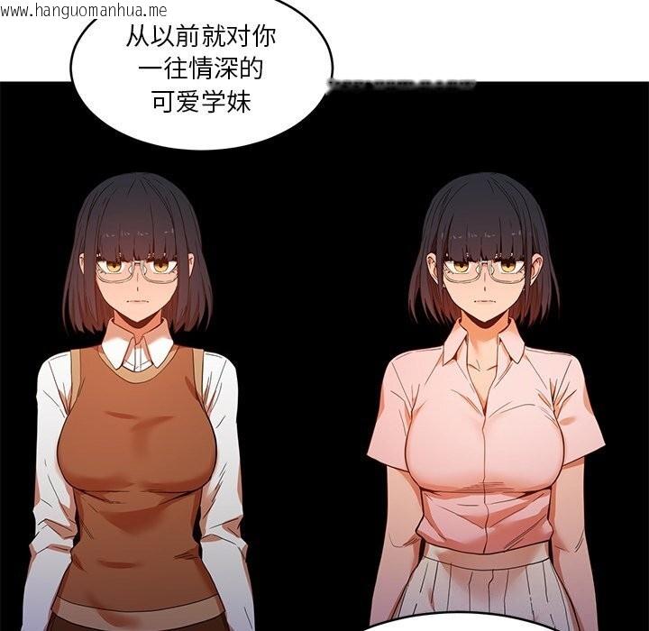 韩国漫画她的直播间韩漫_她的直播间-第44话在线免费阅读-韩国漫画-第56张图片