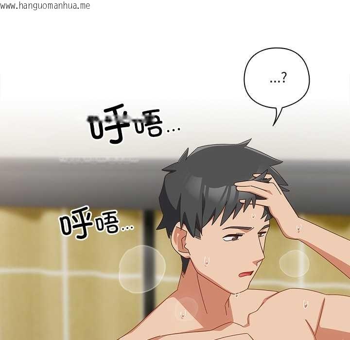 韩国漫画与众不同的兄妹/我家的掌上明珠韩漫_与众不同的兄妹/我家的掌上明珠-第29话在线免费阅读-韩国漫画-第119张图片