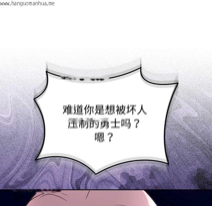 韩国漫画难言之秘韩漫_难言之秘-第33话在线免费阅读-韩国漫画-第89张图片