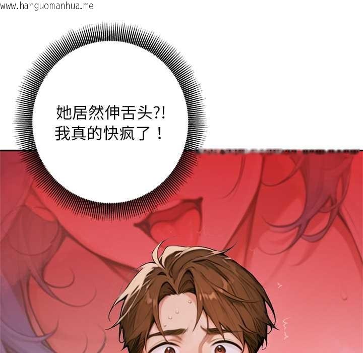 韩国漫画交易以外/成为房地产大亨的我韩漫_交易以外/成为房地产大亨的我-第6话在线免费阅读-韩国漫画-第72张图片