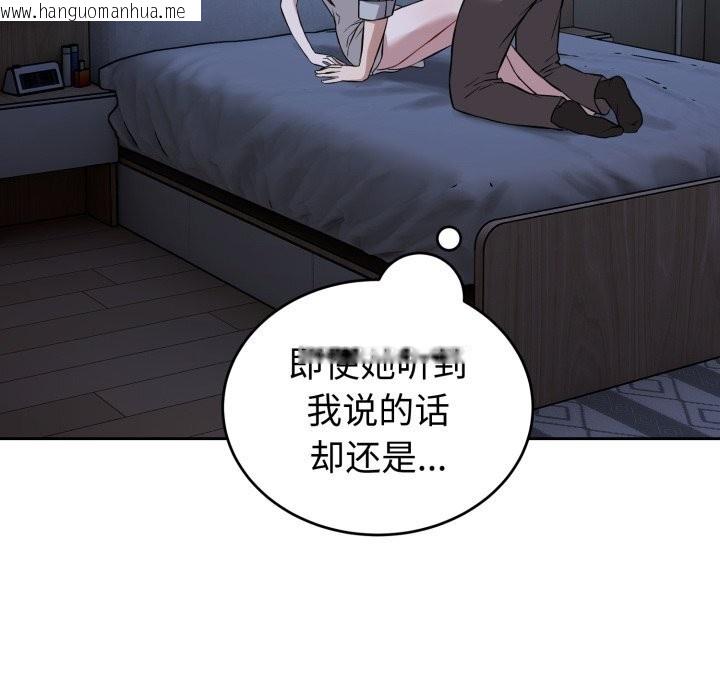 韩国漫画错位的星辰/今天也要加油韩漫_错位的星辰/今天也要加油-第28话在线免费阅读-韩国漫画-第51张图片