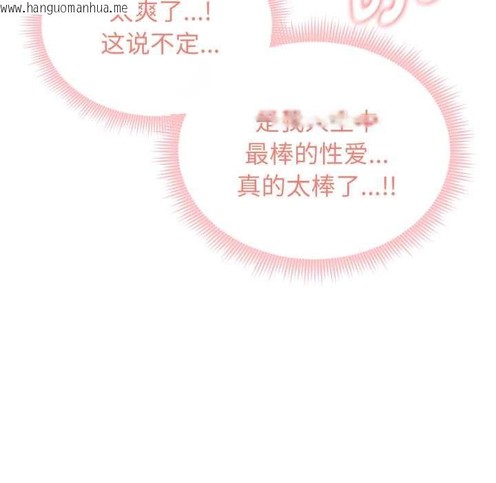 韩国漫画启动复仇系统/超真实征服游戏韩漫_启动复仇系统/超真实征服游戏-第4话在线免费阅读-韩国漫画-第75张图片