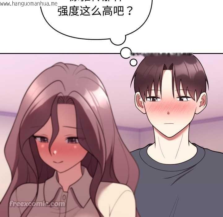 韩国漫画难言之秘韩漫_难言之秘-第33话在线免费阅读-韩国漫画-第42张图片