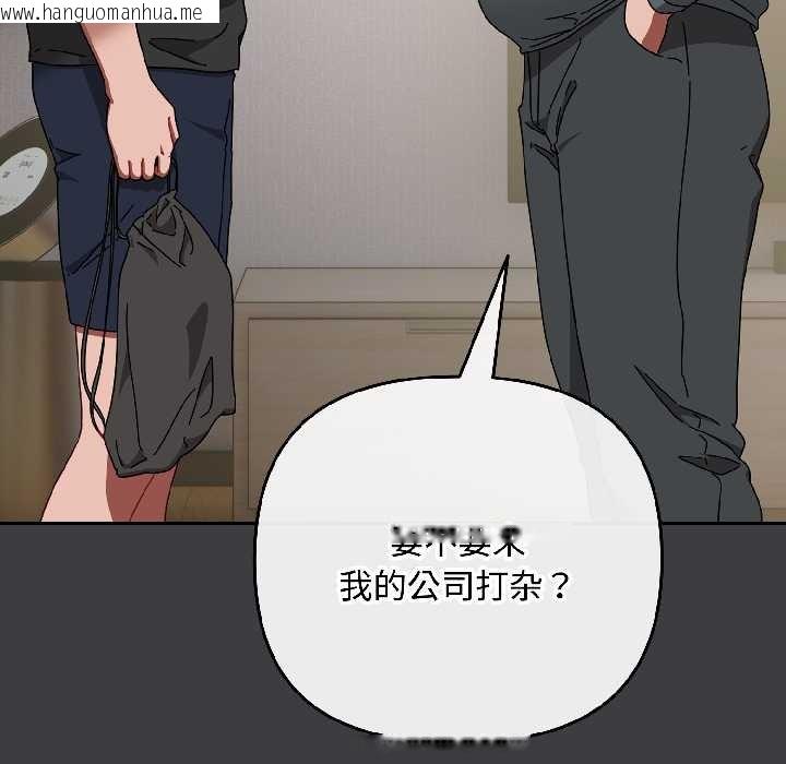 韩国漫画爱上你也好韩漫_爱上你也好-第47话在线免费阅读-韩国漫画-第153张图片