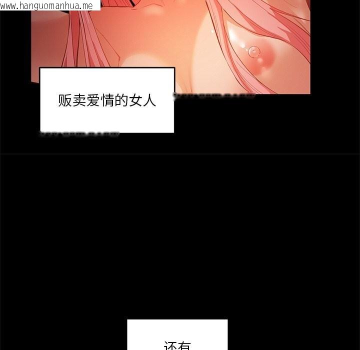 韩国漫画她的直播间韩漫_她的直播间-第44话在线免费阅读-韩国漫画-第73张图片