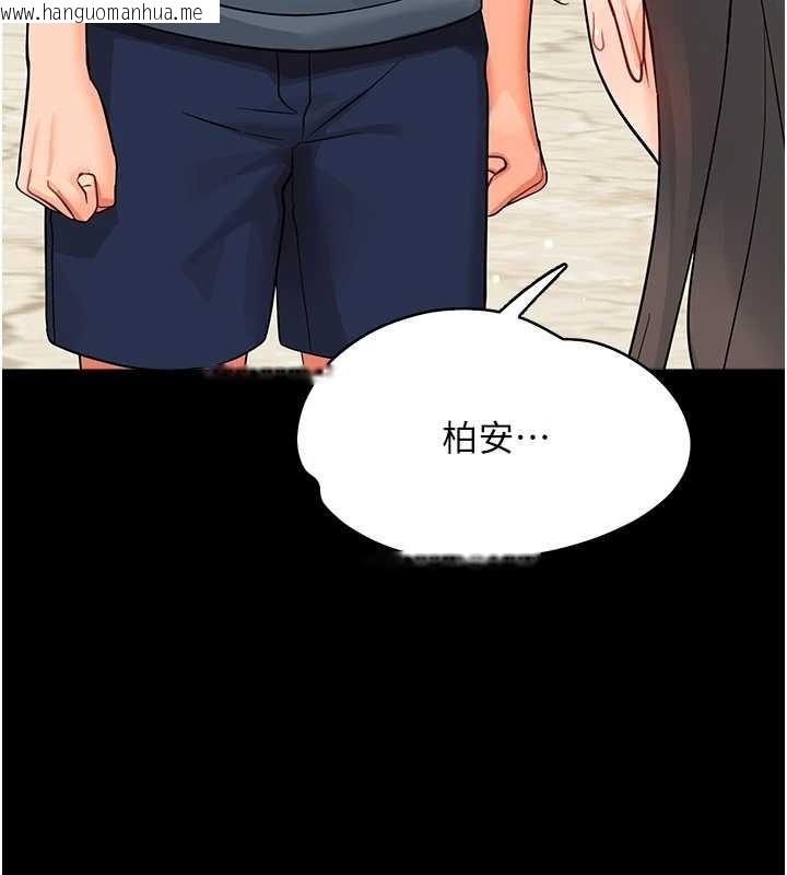 韩国漫画幼惑韩漫_幼惑-第11话-以后专门教我打炮在线免费阅读-韩国漫画-第134张图片