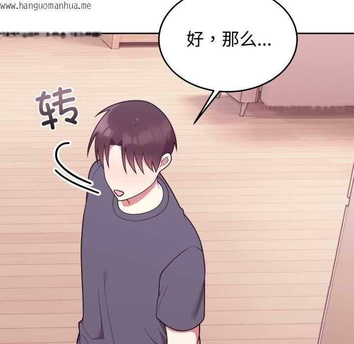 韩国漫画难言之秘韩漫_难言之秘-第33话在线免费阅读-韩国漫画-第29张图片