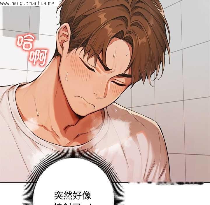 韩国漫画交易以外/成为房地产大亨的我韩漫_交易以外/成为房地产大亨的我-第6话在线免费阅读-韩国漫画-第149张图片