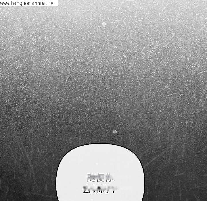 韩国漫画爱上你也好韩漫_爱上你也好-第47话在线免费阅读-韩国漫画-第83张图片