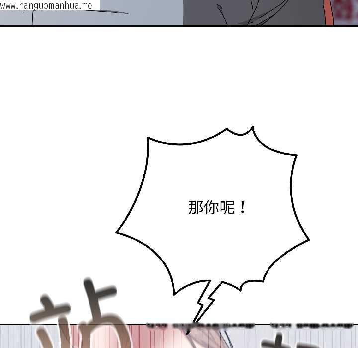 韩国漫画爱上你也好韩漫_爱上你也好-第46话在线免费阅读-韩国漫画-第51张图片