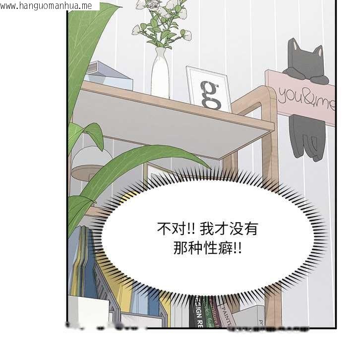 韩国漫画超导体觉醒/超导体大叔韩漫_超导体觉醒/超导体大叔-第21话在线免费阅读-韩国漫画-第57张图片