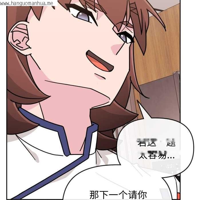 韩国漫画爱的调味课/新娘料理课程韩漫_爱的调味课/新娘料理课程-第8话在线免费阅读-韩国漫画-第82张图片