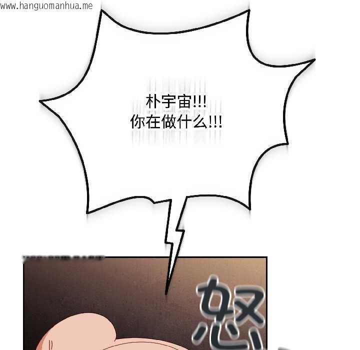 韩国漫画爱上你也好韩漫_爱上你也好-第47话在线免费阅读-韩国漫画-第67张图片