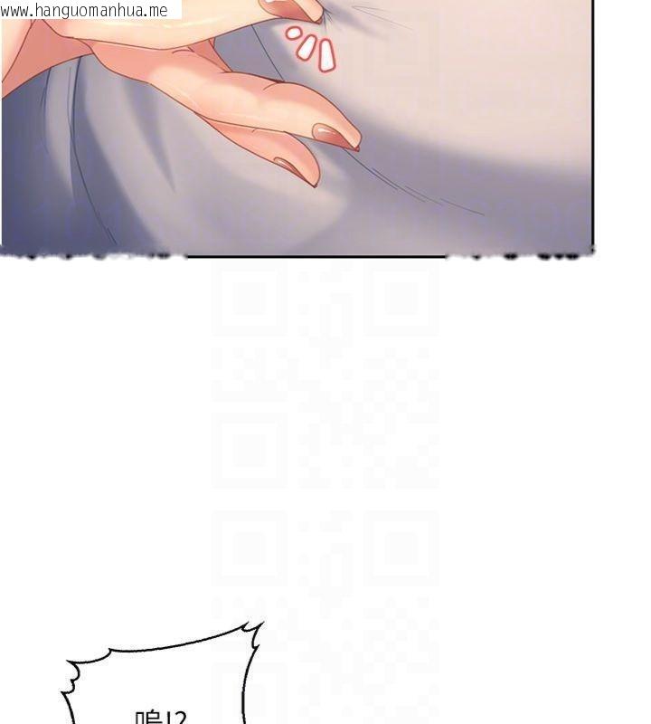 韩国漫画太妹硬闯成人界韩漫_太妹硬闯成人界-第14话-你是不是想对我坏坏?在线免费阅读-韩国漫画-第69张图片