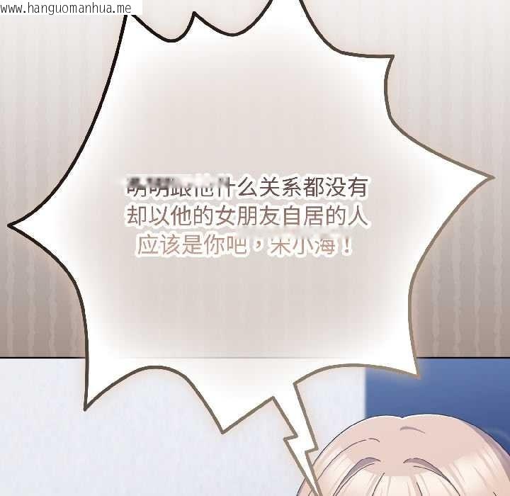 韩国漫画爱上你也好韩漫_爱上你也好-第46话在线免费阅读-韩国漫画-第57张图片