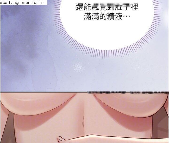 韩国漫画校园成人礼韩漫_校园成人礼-第19话-要开发另一个洞?!在线免费阅读-韩国漫画-第23张图片