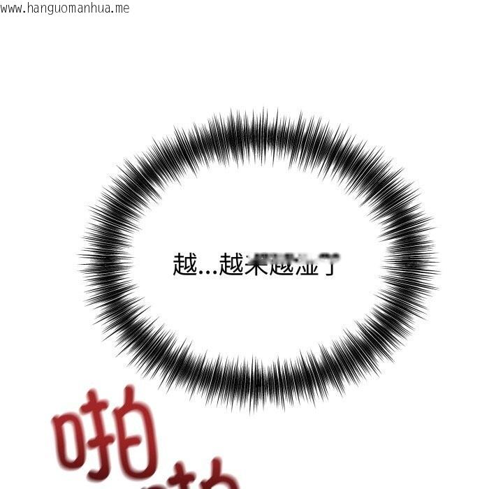 韩国漫画错位的星辰/今天也要加油韩漫_错位的星辰/今天也要加油-第28话在线免费阅读-韩国漫画-第124张图片