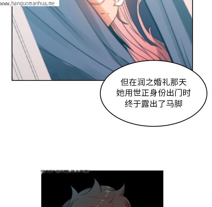 韩国漫画她的直播间韩漫_她的直播间-第44话在线免费阅读-韩国漫画-第67张图片
