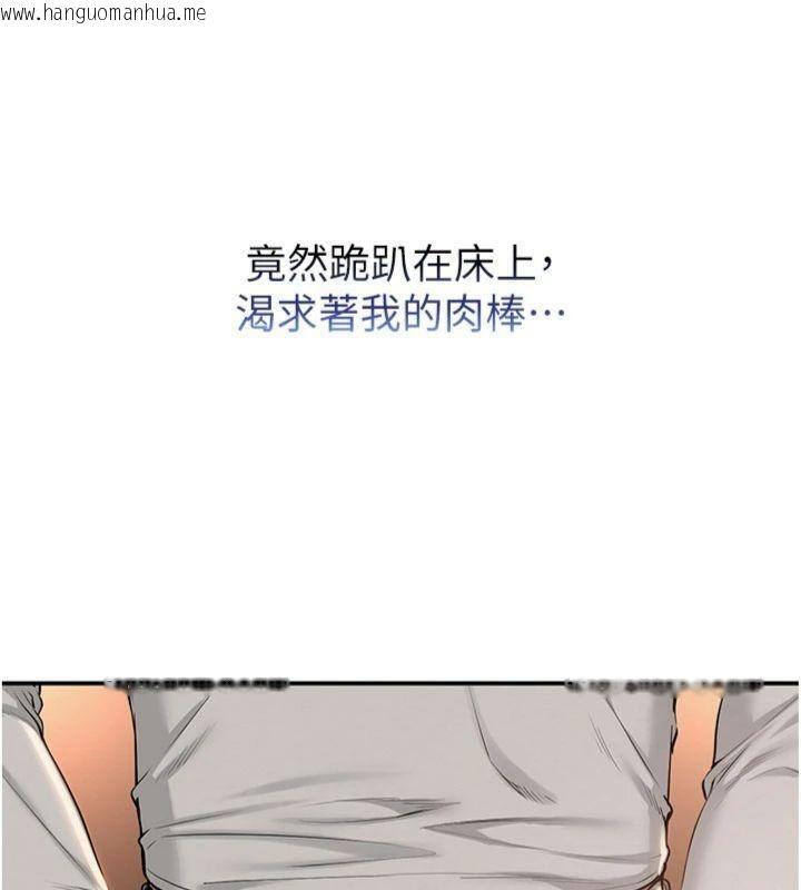 韩国漫画校园成人礼韩漫_校园成人礼-第19话-要开发另一个洞?!在线免费阅读-韩国漫画-第101张图片