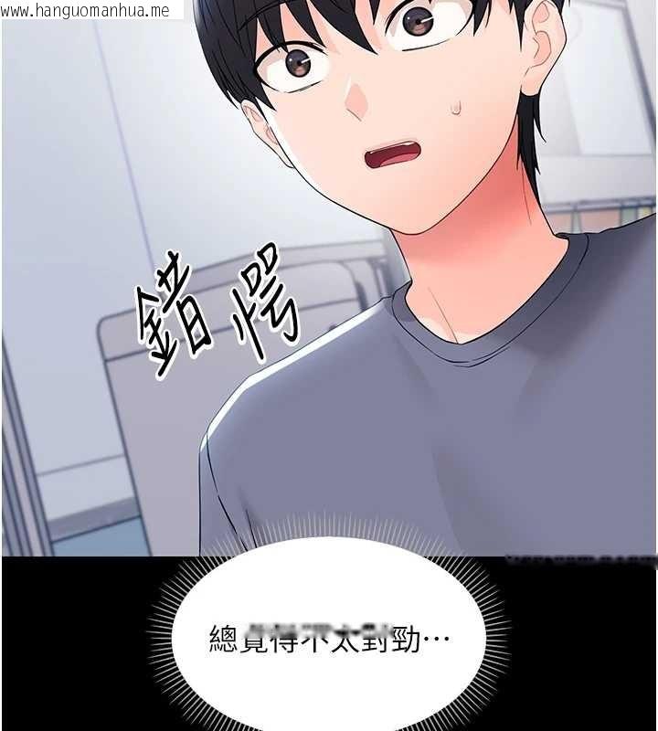 韩国漫画幼惑韩漫_幼惑-第11话-以后专门教我打炮在线免费阅读-韩国漫画-第107张图片