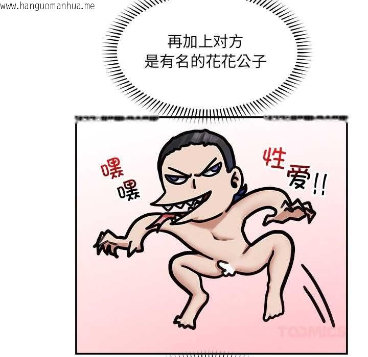 韩国漫画超导体觉醒/超导体大叔韩漫_超导体觉醒/超导体大叔-第21话在线免费阅读-韩国漫画-第51张图片