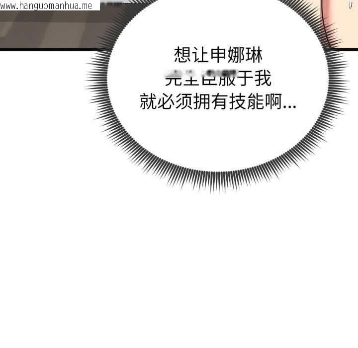 韩国漫画启动复仇系统/超真实征服游戏韩漫_启动复仇系统/超真实征服游戏-第4话在线免费阅读-韩国漫画-第114张图片