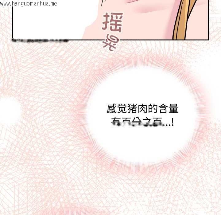 韩国漫画爱的调味课/新娘料理课程韩漫_爱的调味课/新娘料理课程-第8话在线免费阅读-韩国漫画-第96张图片