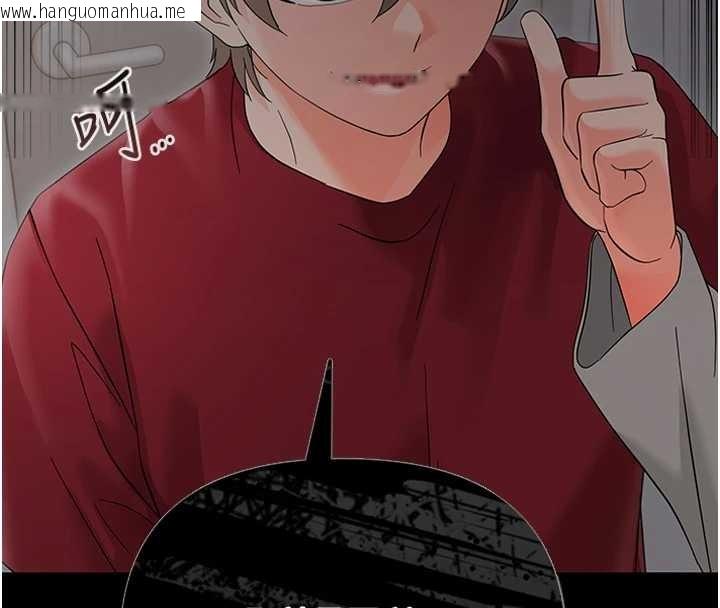 韩国漫画幼惑韩漫_幼惑-第11话-以后专门教我打炮在线免费阅读-韩国漫画-第69张图片