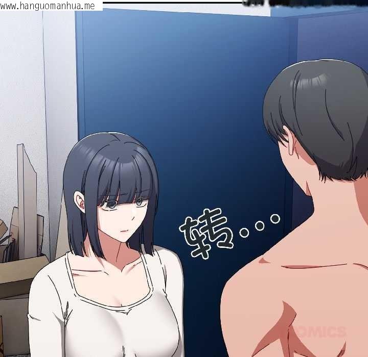 韩国漫画爱上你也好韩漫_爱上你也好-第46话在线免费阅读-韩国漫画-第36张图片