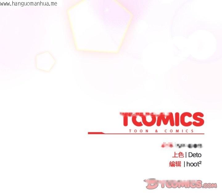 韩国漫画与众不同的兄妹/我家的掌上明珠韩漫_与众不同的兄妹/我家的掌上明珠-第29话在线免费阅读-韩国漫画-第188张图片