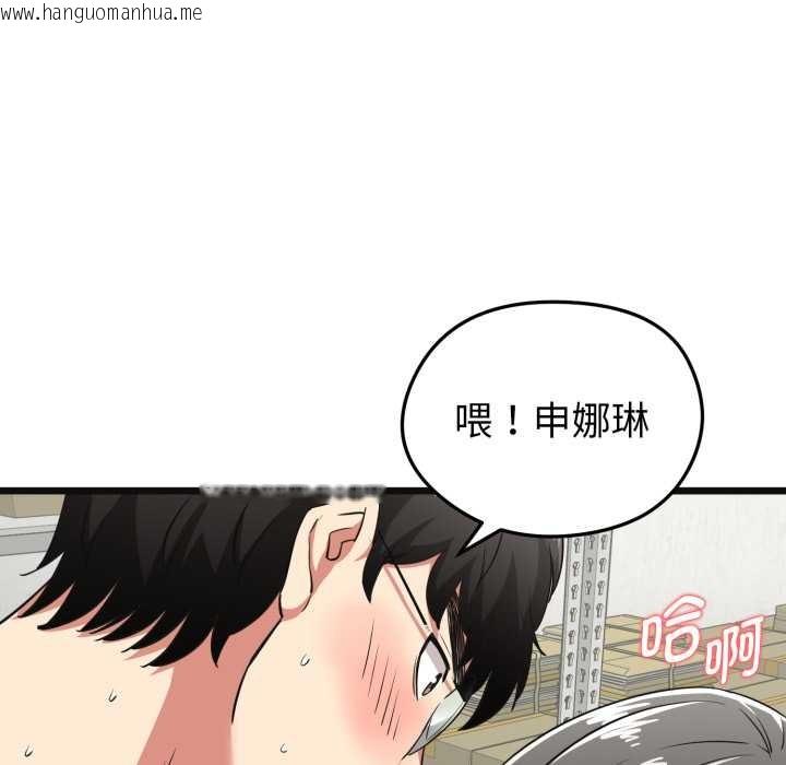 韩国漫画启动复仇系统/超真实征服游戏韩漫_启动复仇系统/超真实征服游戏-第4话在线免费阅读-韩国漫画-第33张图片