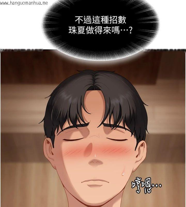 韩国漫画太妹硬闯成人界韩漫_太妹硬闯成人界-第14话-你是不是想对我坏坏?在线免费阅读-韩国漫画-第83张图片