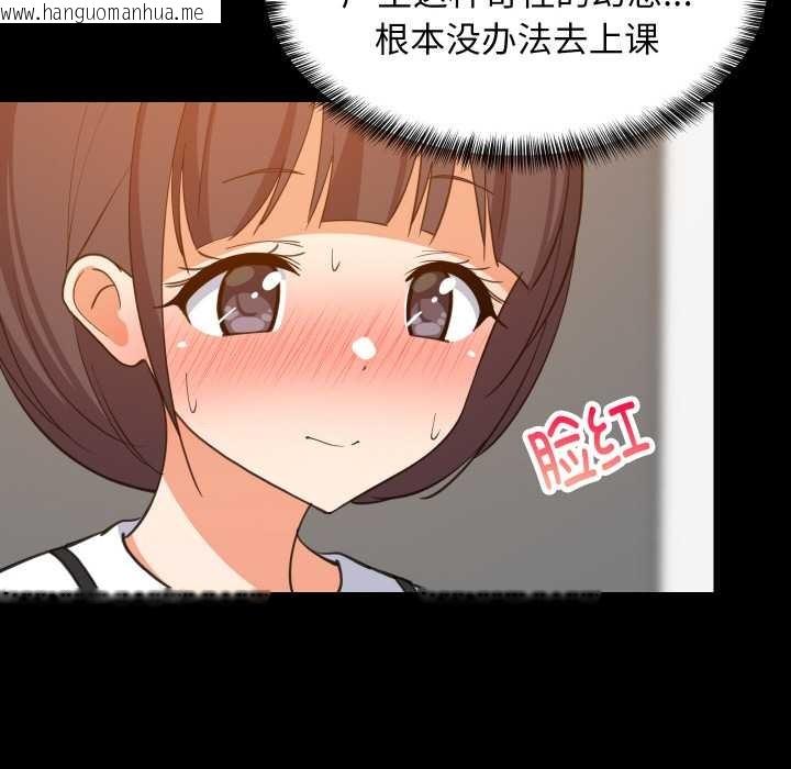 韩国漫画难缠姐妹偏要和我同居韩漫_难缠姐妹偏要和我同居-第77话在线免费阅读-韩国漫画-第23张图片