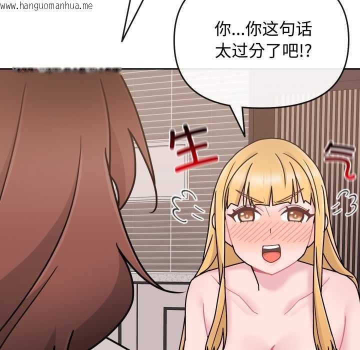 韩国漫画爱的调味课/新娘料理课程韩漫_爱的调味课/新娘料理课程-第8话在线免费阅读-韩国漫画-第114张图片